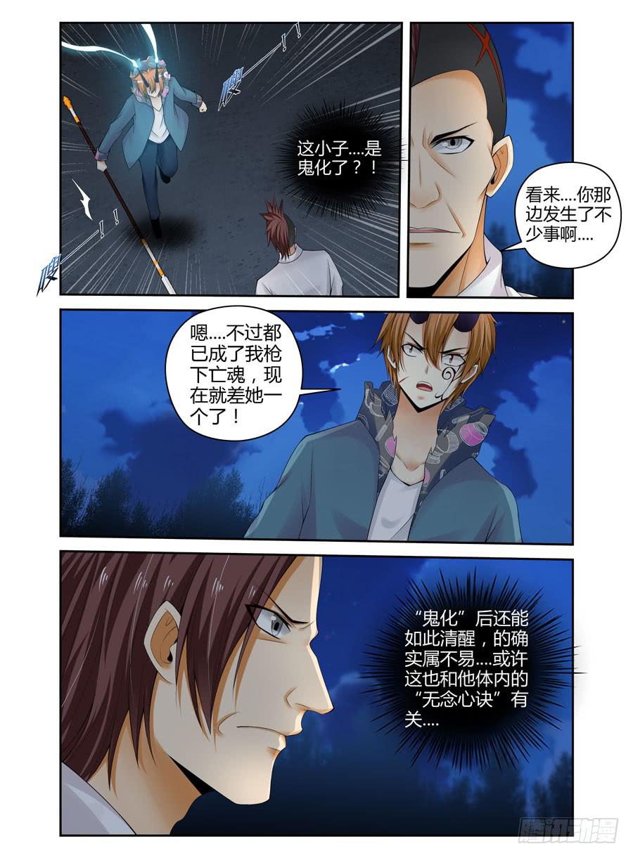 144.威慑众人的力量！-第148话