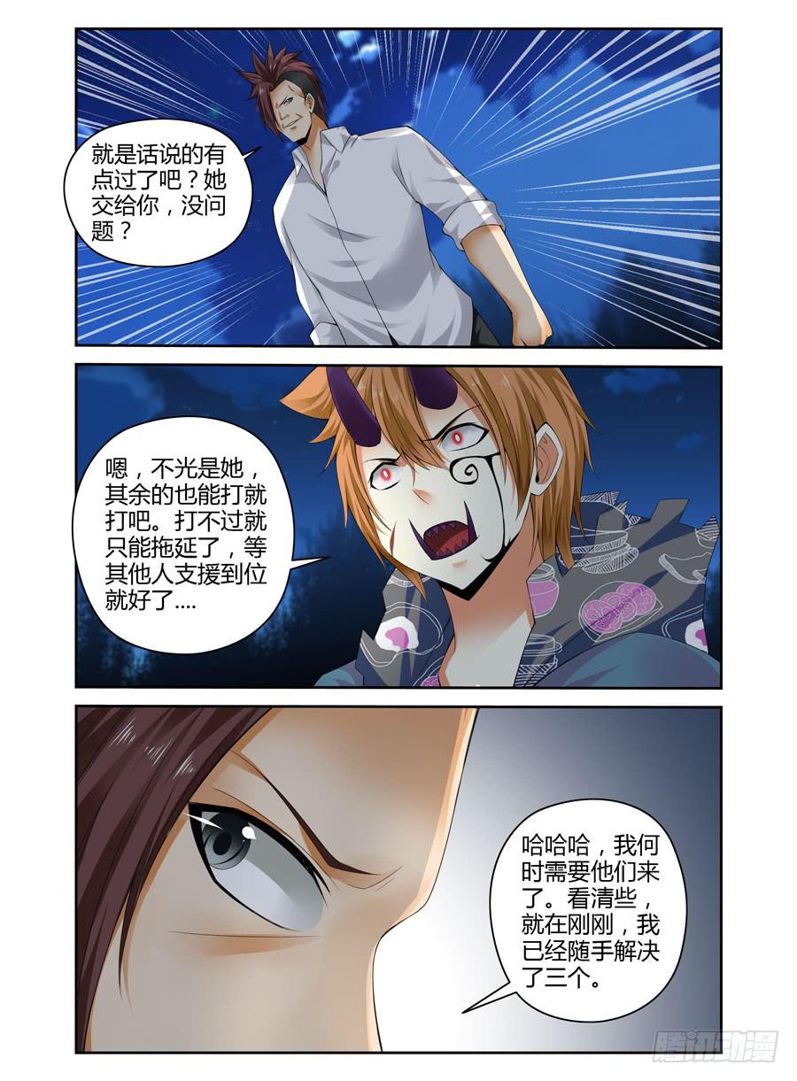 144.威慑众人的力量！-第148话