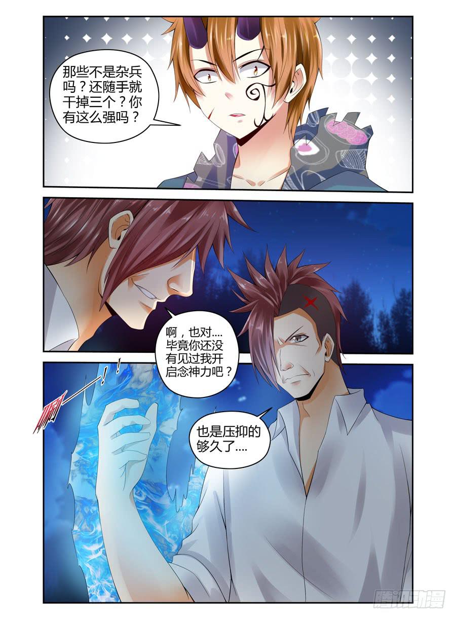144.威慑众人的力量！-第148话