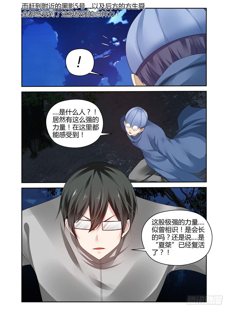 144.威慑众人的力量！-第148话