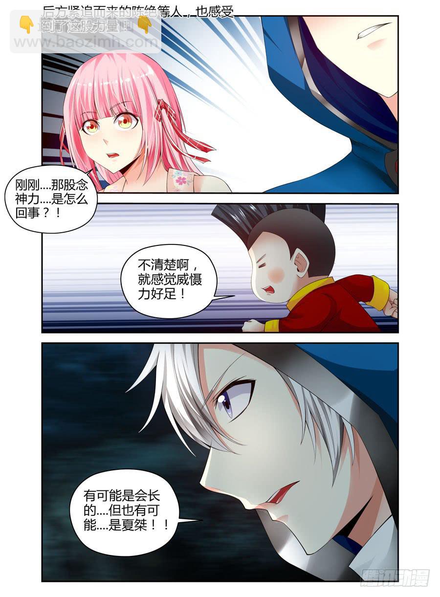 144.威慑众人的力量！-第148话