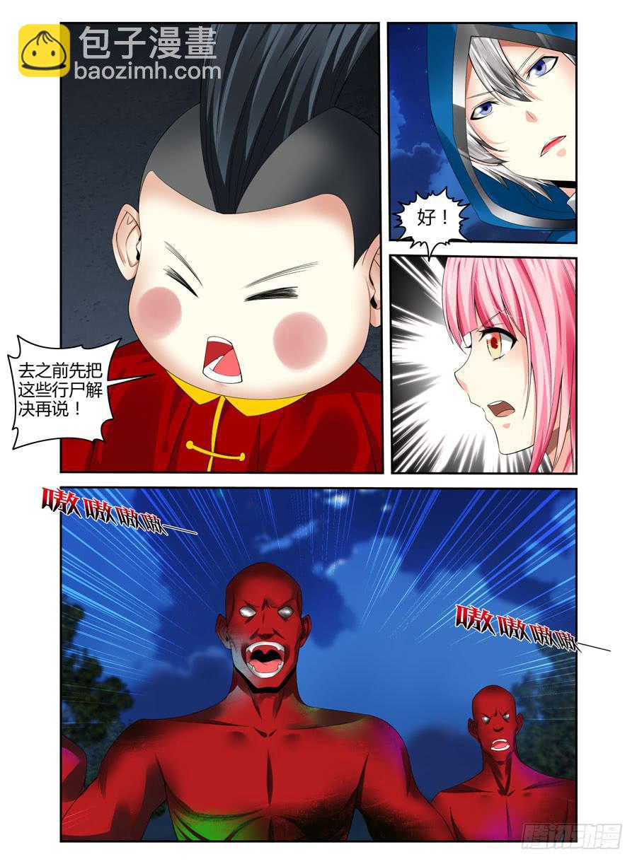 144.威慑众人的力量！-第148话