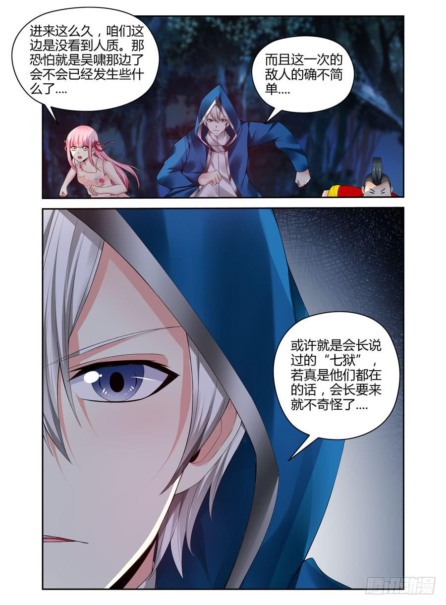 144.威慑众人的力量！-第148话