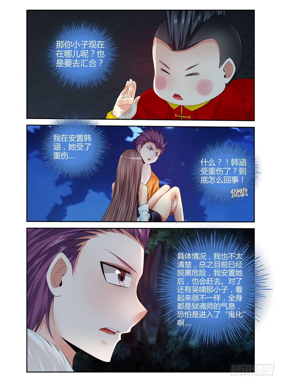 144.威慑众人的力量！-第148话