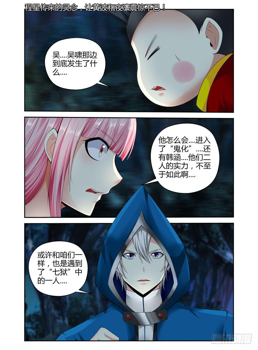 144.威慑众人的力量！-第148话