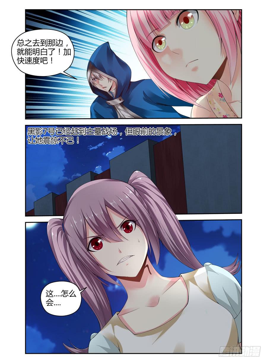 144.威慑众人的力量！-第148话