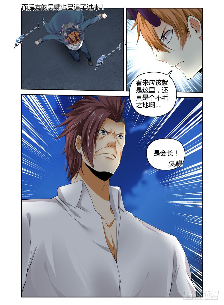 144.威慑众人的力量！-第148话