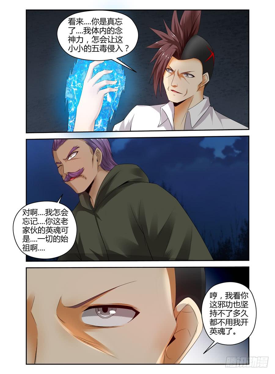 146.七狱之阵！-第150话