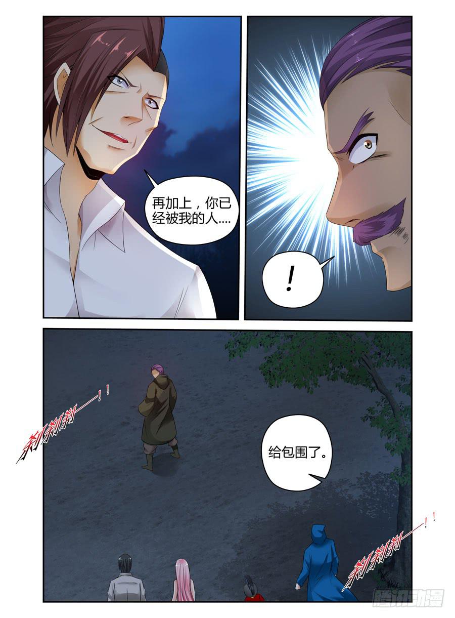 146.七狱之阵！-第150话