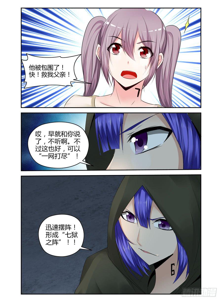 146.七狱之阵！-第150话