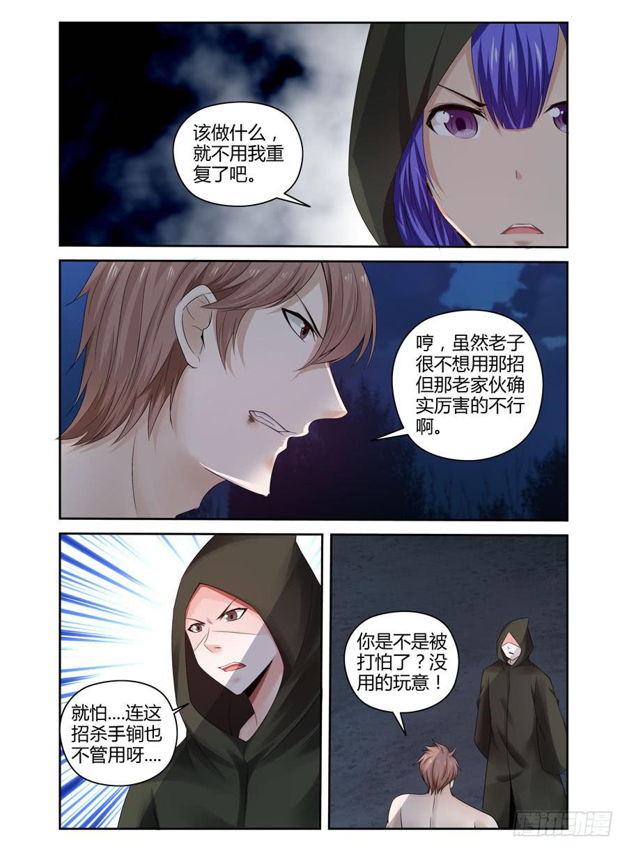 146.七狱之阵！-第150话