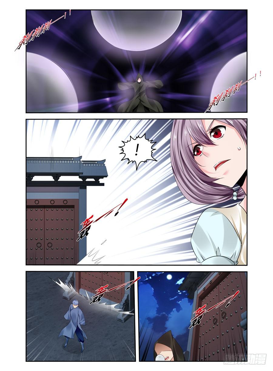 146.七狱之阵！-第150话
