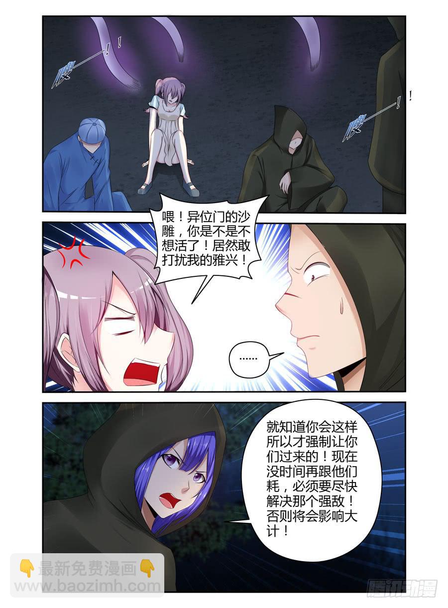 146.七狱之阵！-第150话