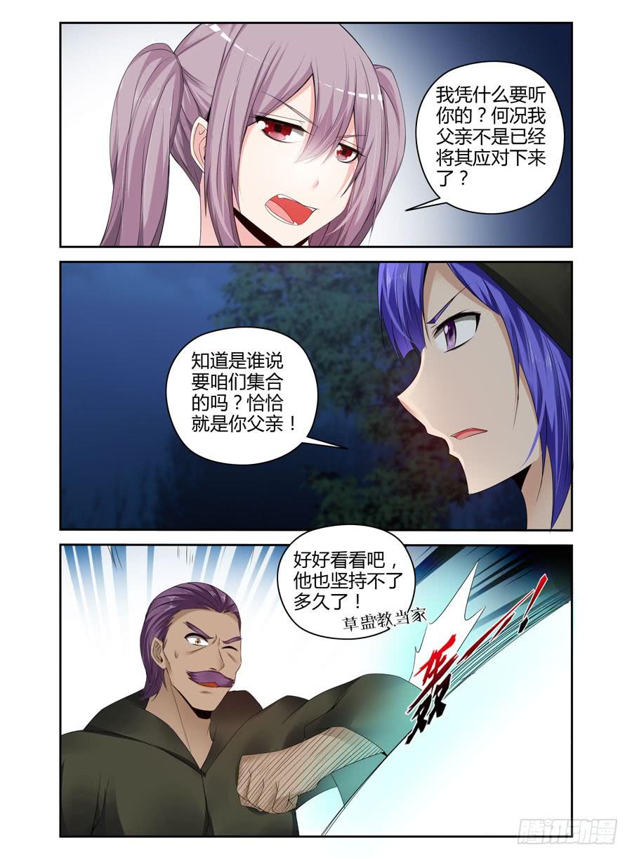 146.七狱之阵！-第150话