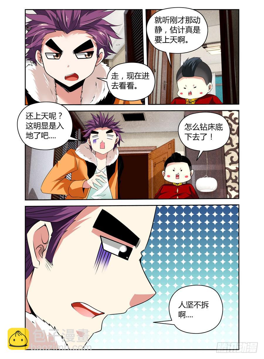 第15话 转角压到妹！-第16话