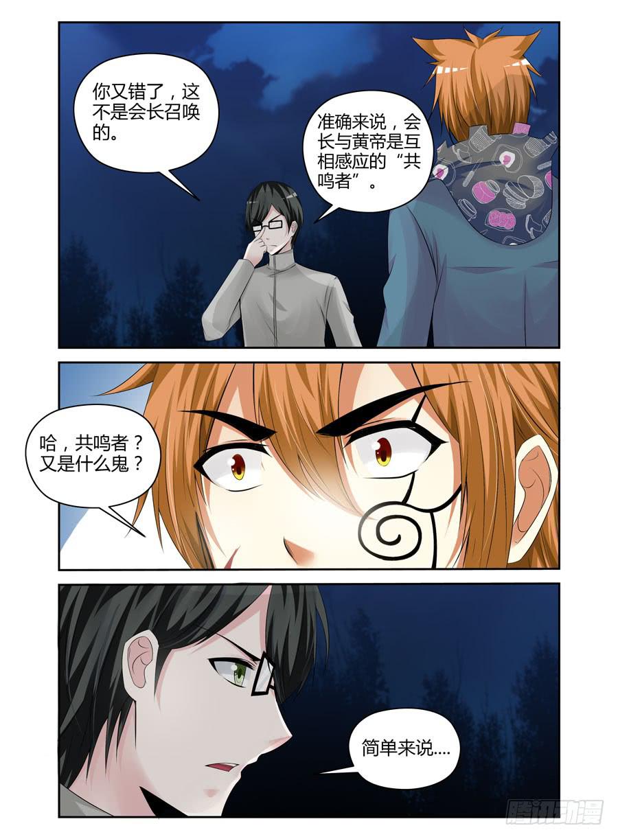 148.血战的开端！（上）-第152话