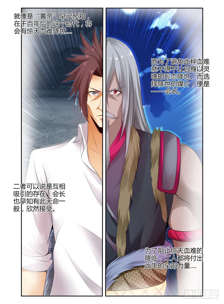 148.血战的开端！（上）-第152话