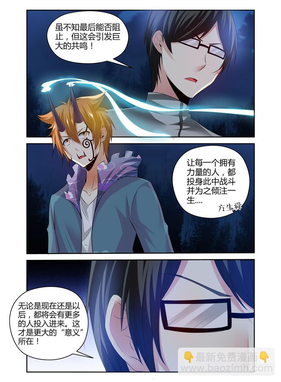 148.血战的开端！（上）-第152话