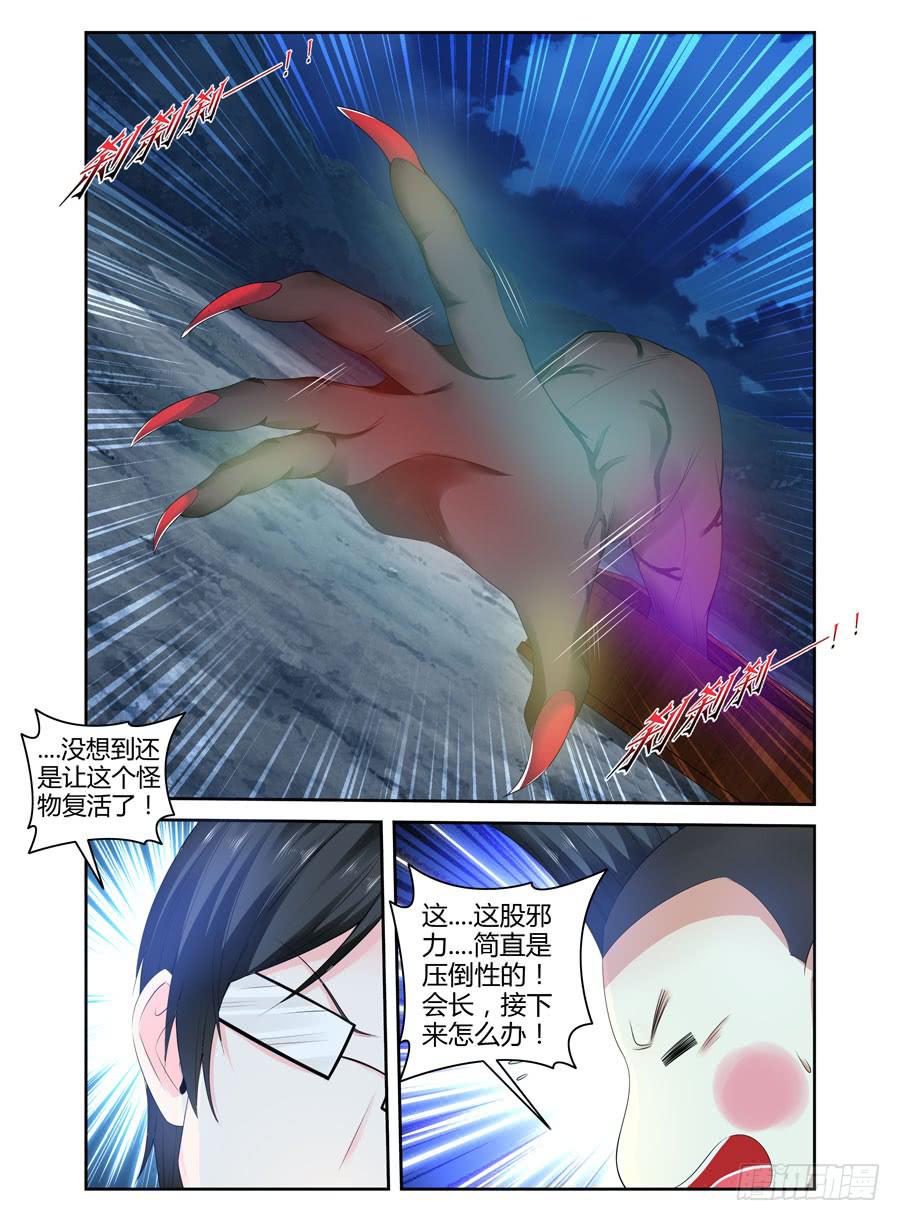 148.血战的开端！（上）-第152话