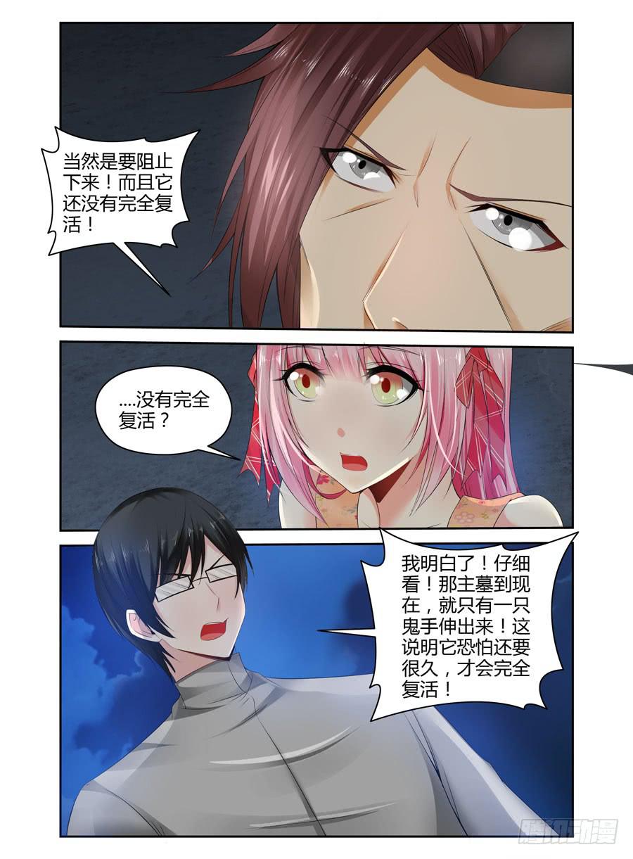 148.血战的开端！（上）-第152话