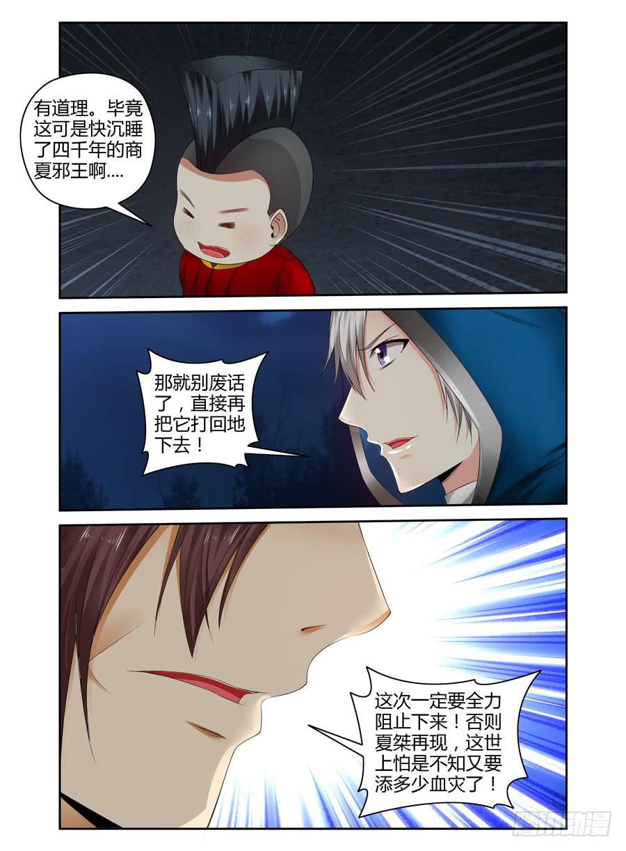 148.血战的开端！（上）-第152话