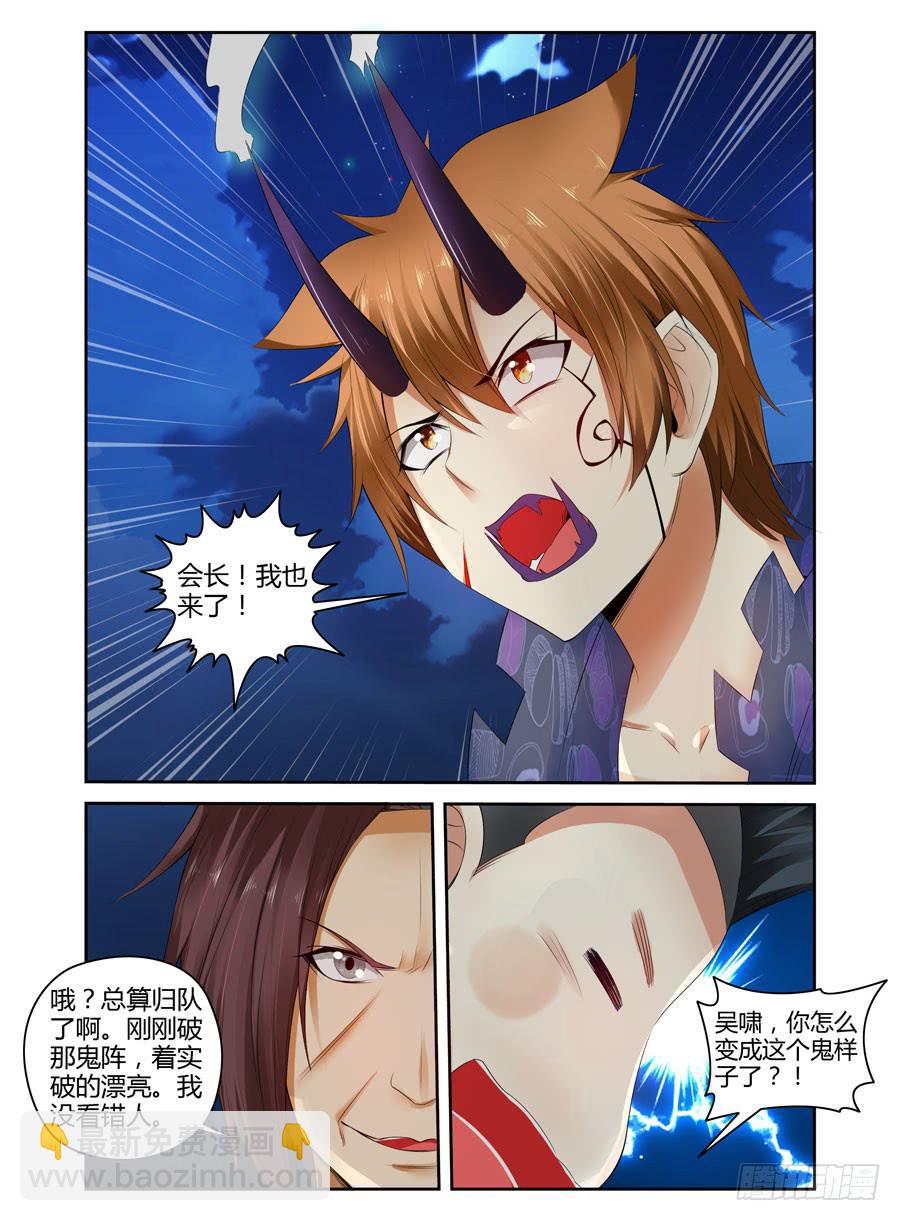 148.血战的开端！（上）-第152话