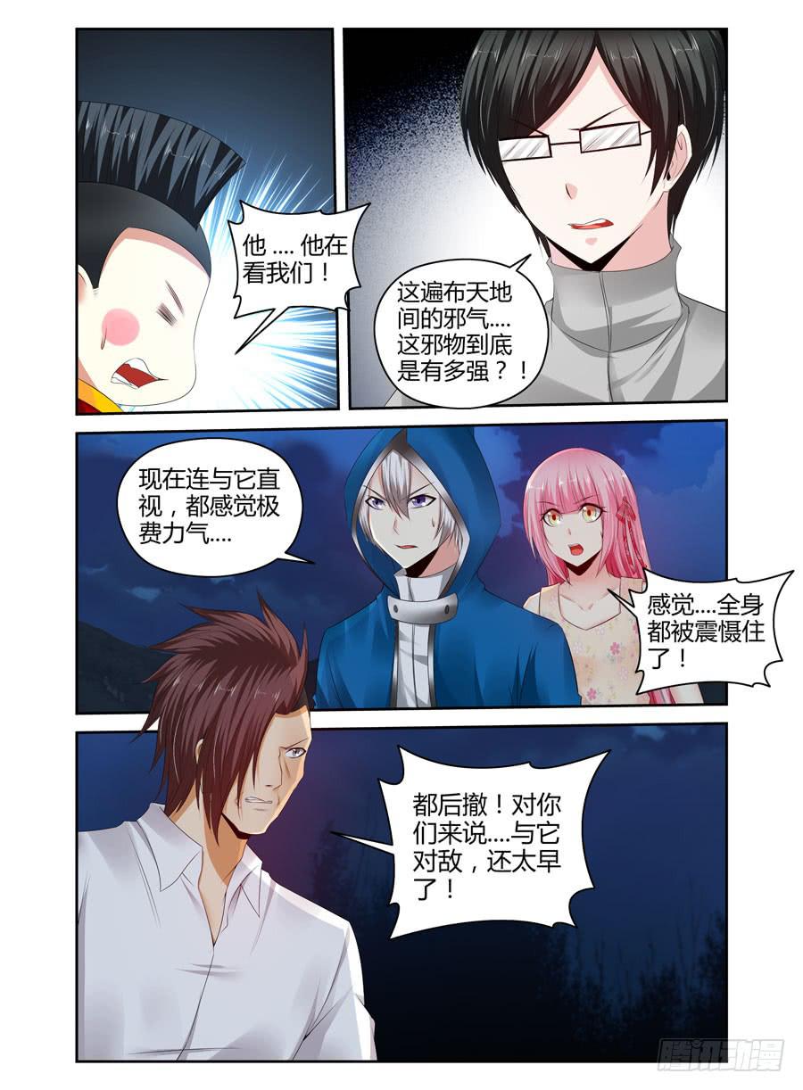 150.会长VS夏桀！（上）-第154话
