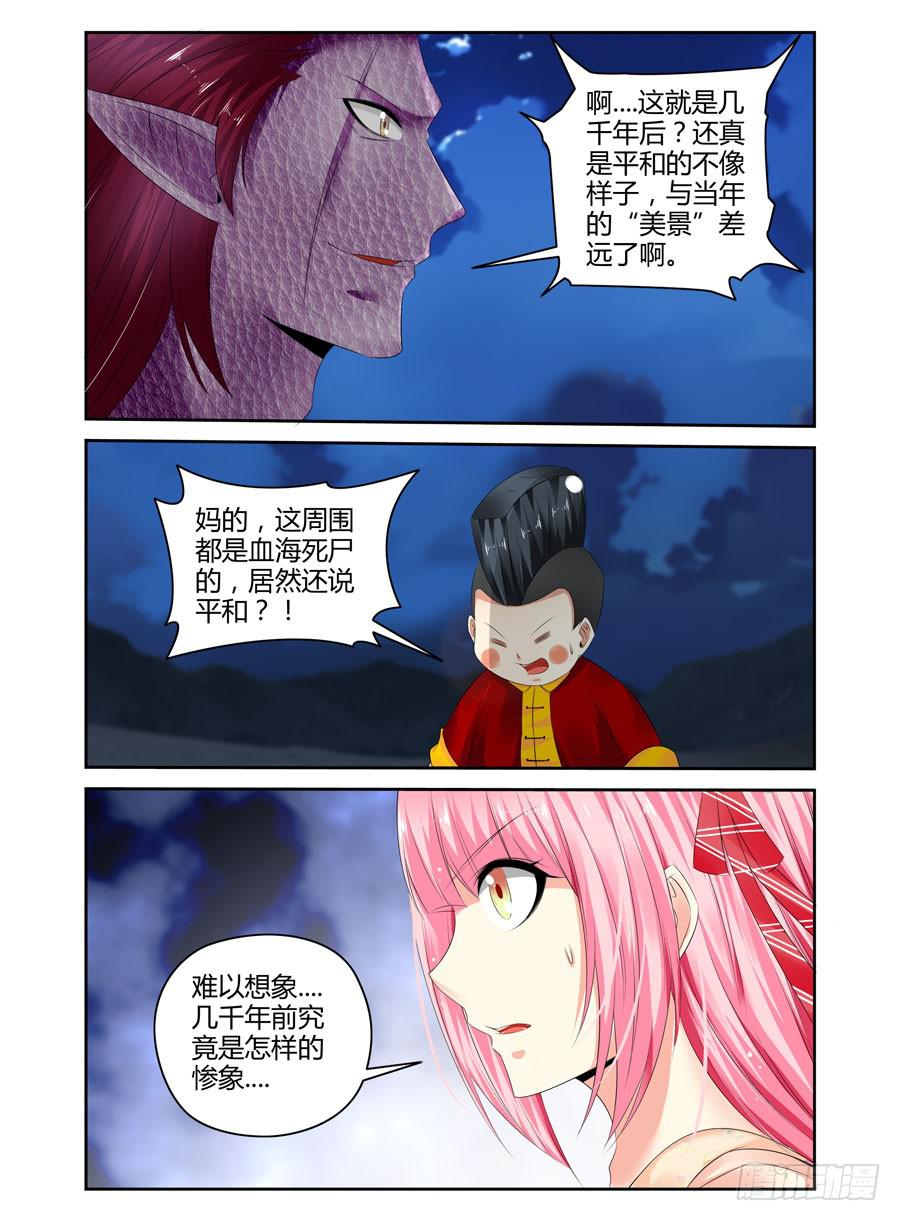 150.会长VS夏桀！（上）-第154话