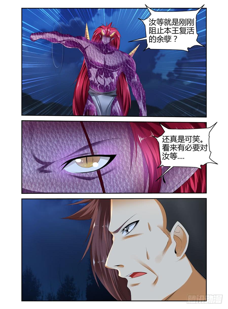 150.会长VS夏桀！（上）-第154话
