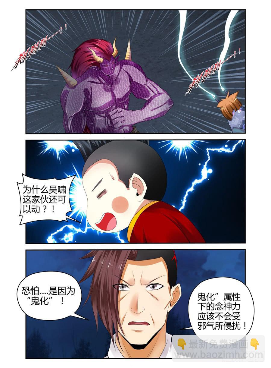 150.会长VS夏桀！（上）-第154话