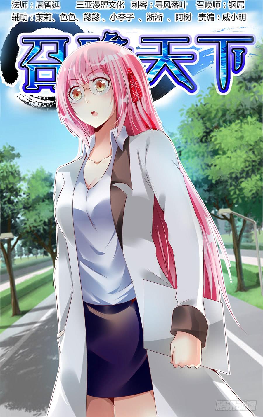 152.法蛇！王蝎！！-第156话