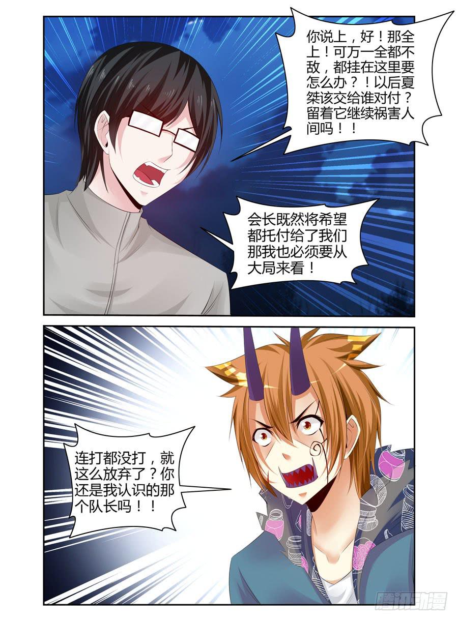 152.法蛇！王蝎！！-第156话