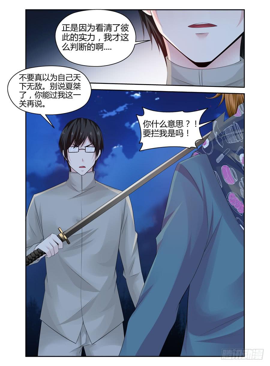 152.法蛇！王蝎！！-第156话