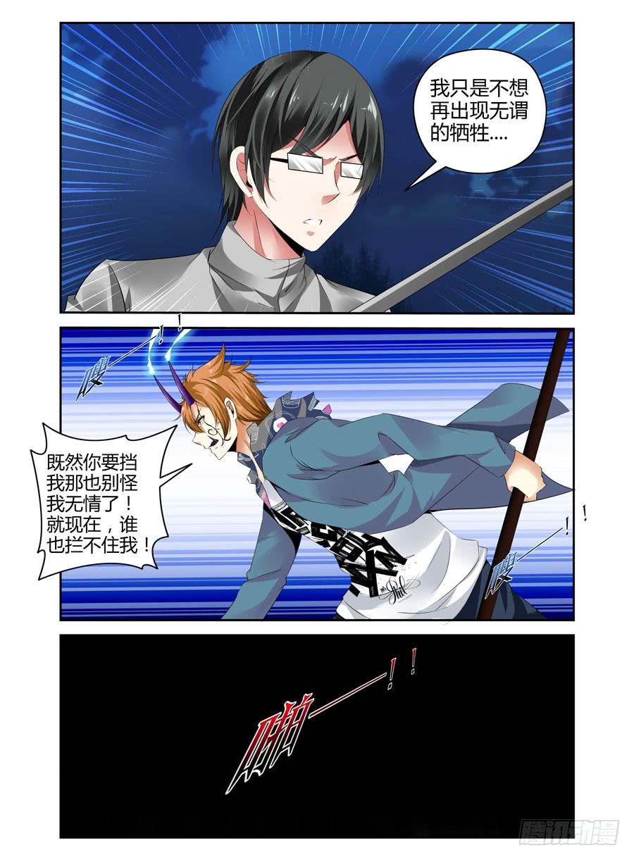 152.法蛇！王蝎！！-第156话