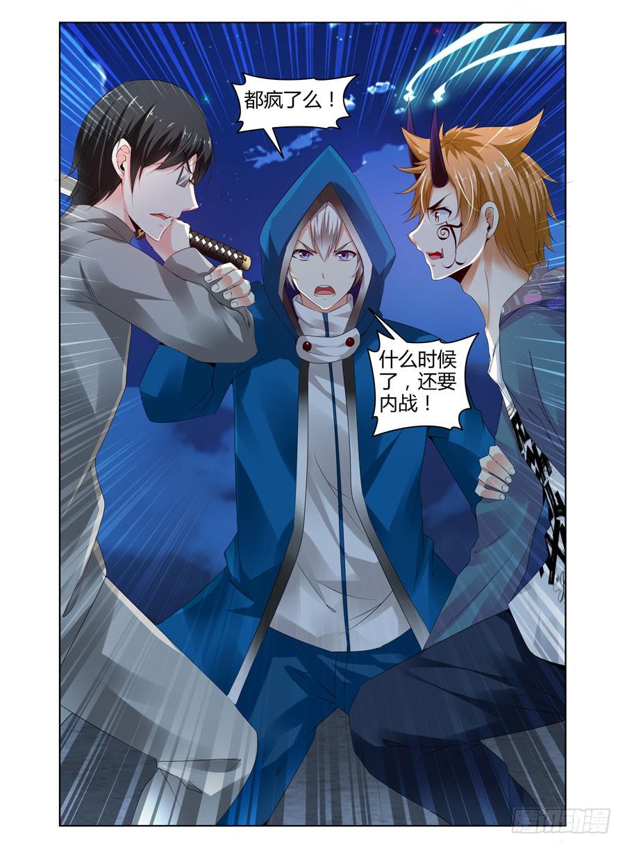 152.法蛇！王蝎！！-第156话