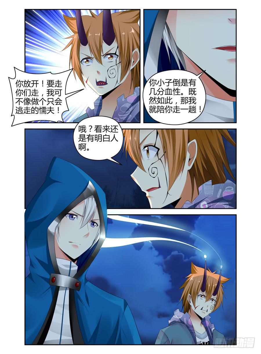 152.法蛇！王蝎！！-第156话