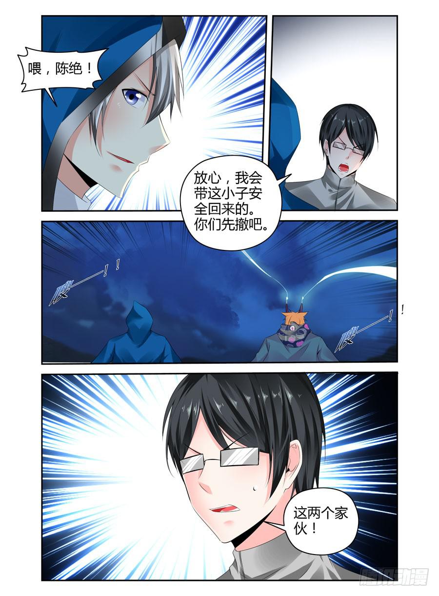 152.法蛇！王蝎！！-第156话