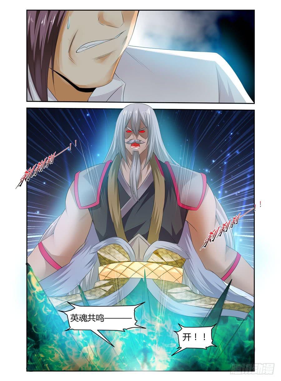 152.法蛇！王蝎！！-第156话
