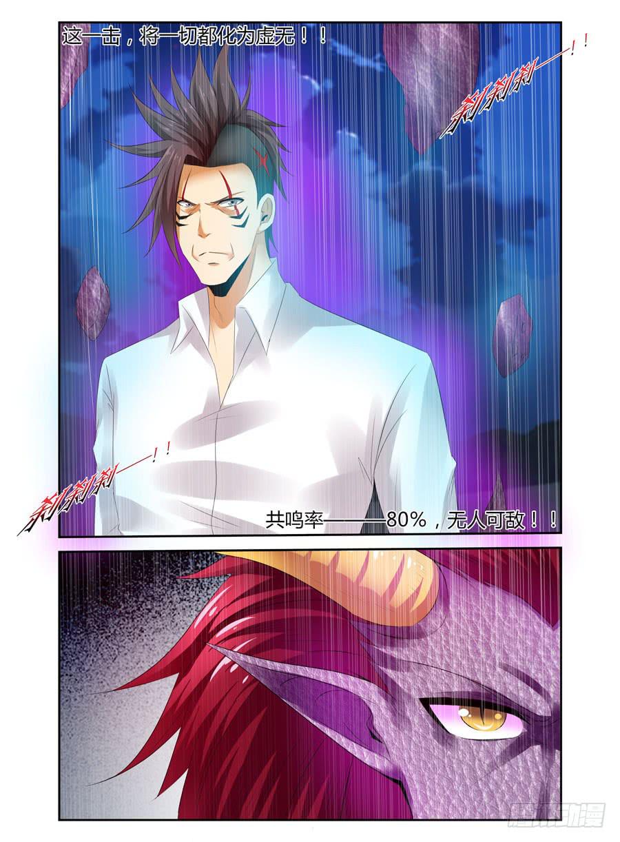 154.无人可敌的共鸣率！(下)-第158话