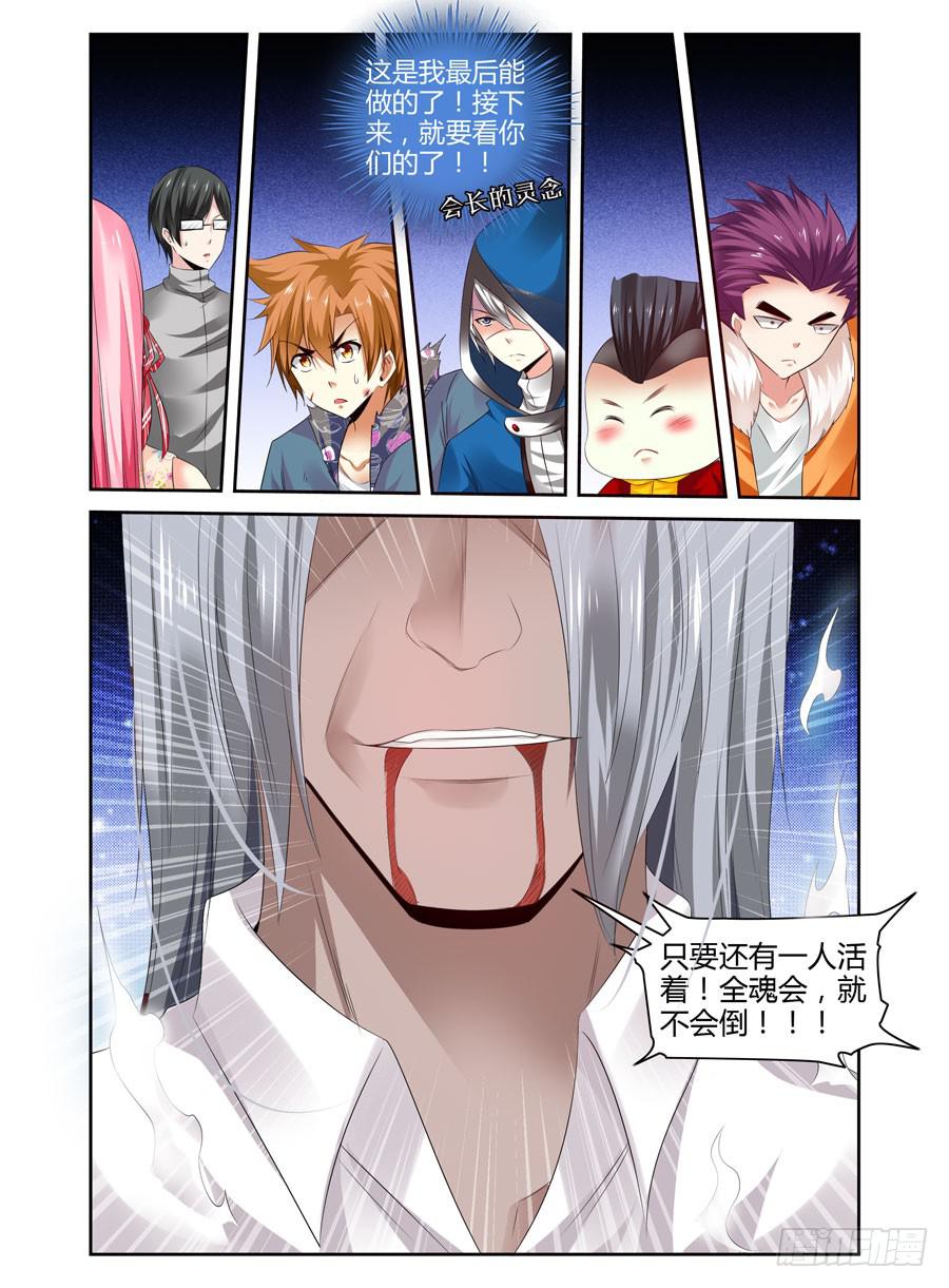 156.会长之死！（上）-第160话