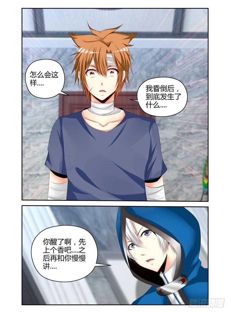158.最后寄托的希望！-第162话