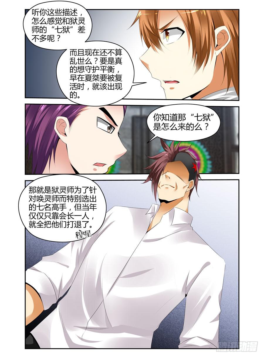 158.最后寄托的希望！-第162话