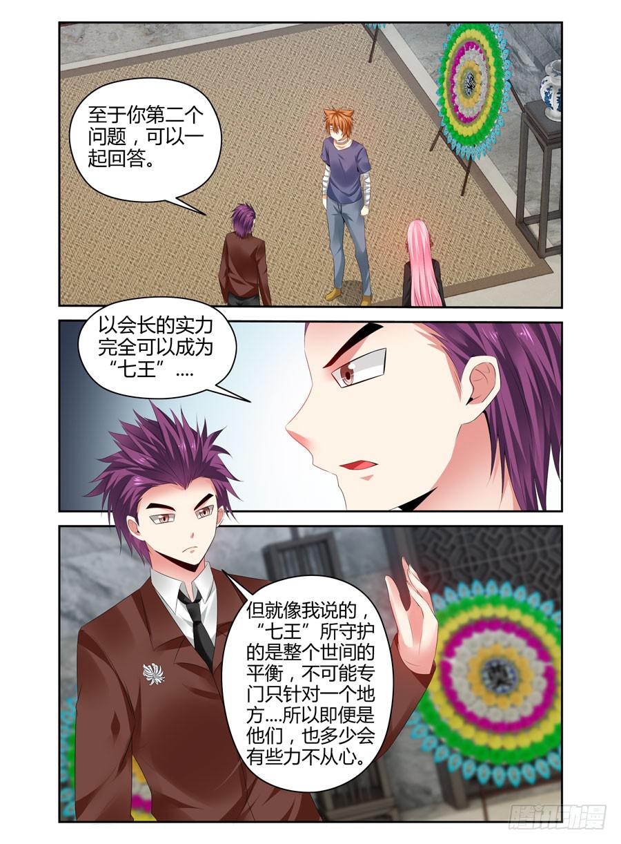 158.最后寄托的希望！-第162话