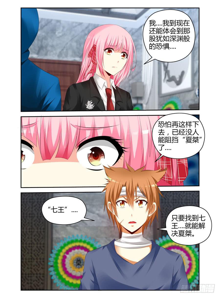 158.最后寄托的希望！-第162话