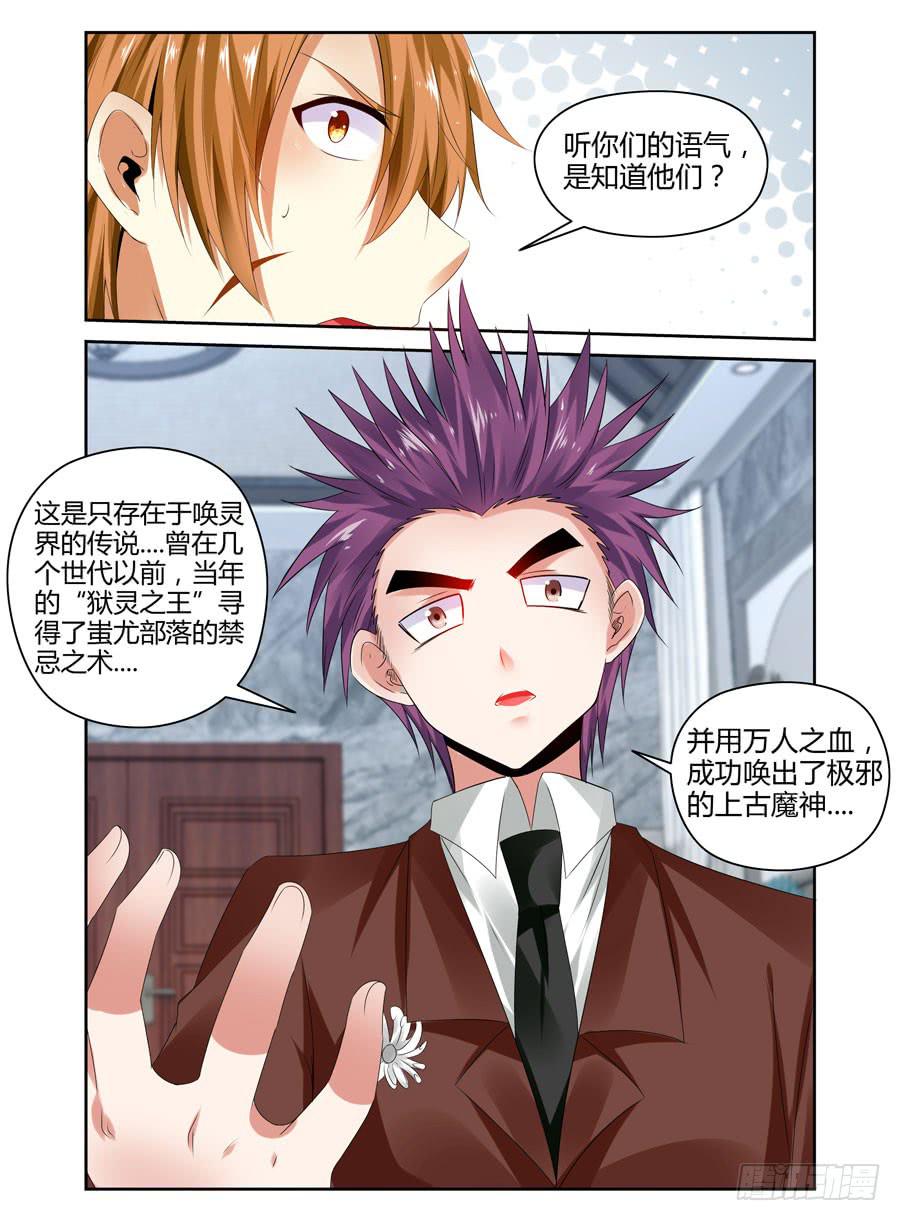 158.最后寄托的希望！-第162话