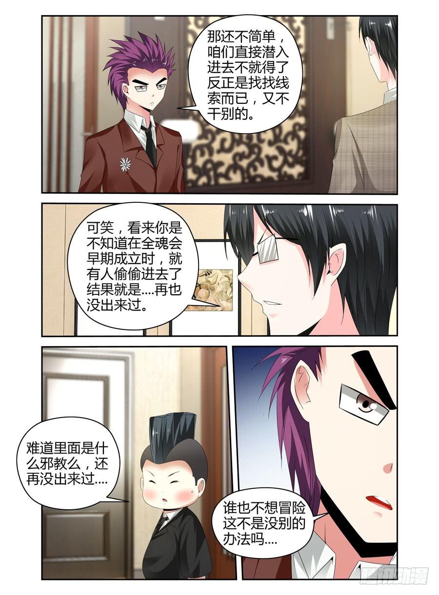 160.&ldquo;七王&rdquo;的线索（下）-第164话