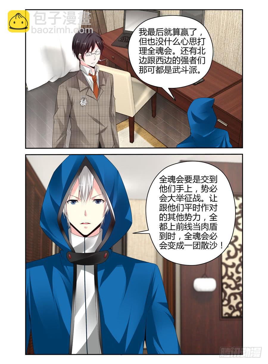 160.&ldquo;七王&rdquo;的线索（下）-第164话