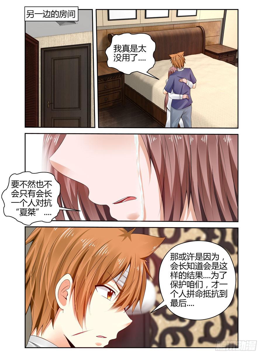 162.一决胜负！-第166话