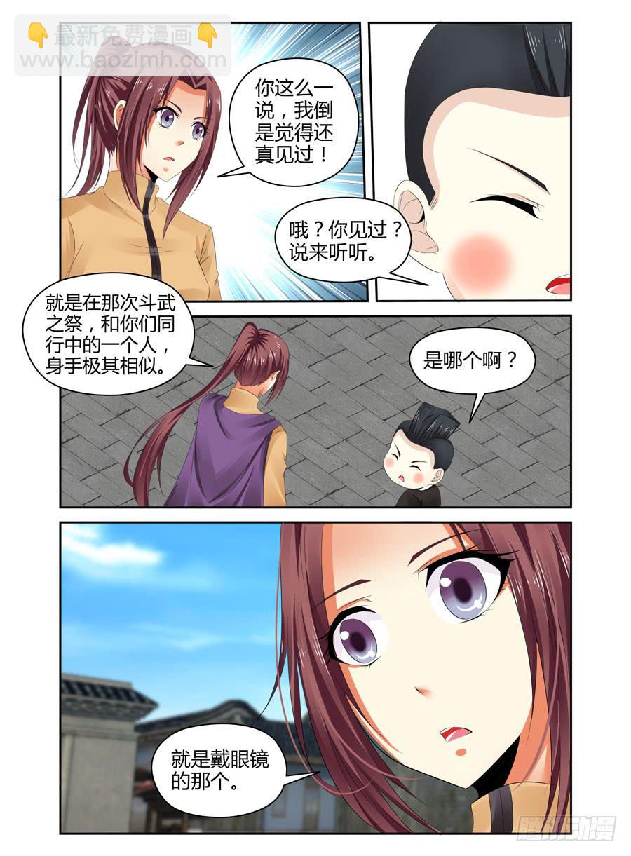 162.一决胜负！-第166话