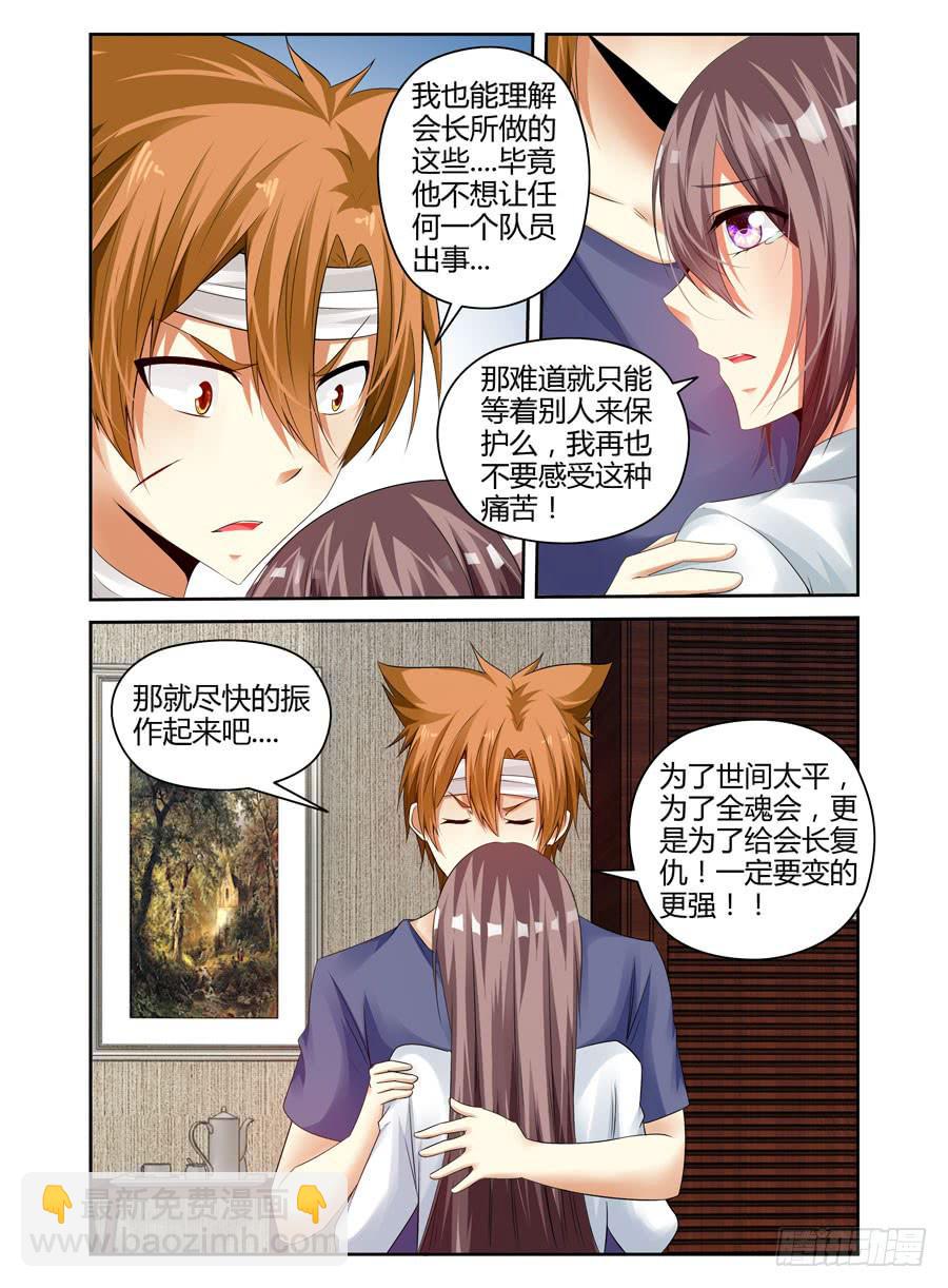 162.一决胜负！-第166话